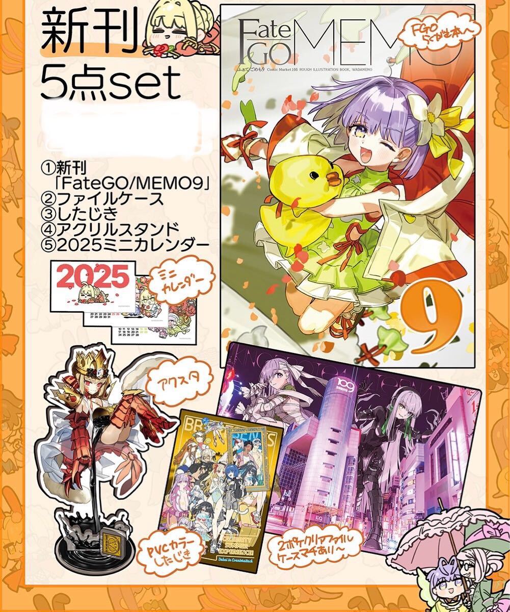 C105コミケワダメモワダアルコ新刊セット