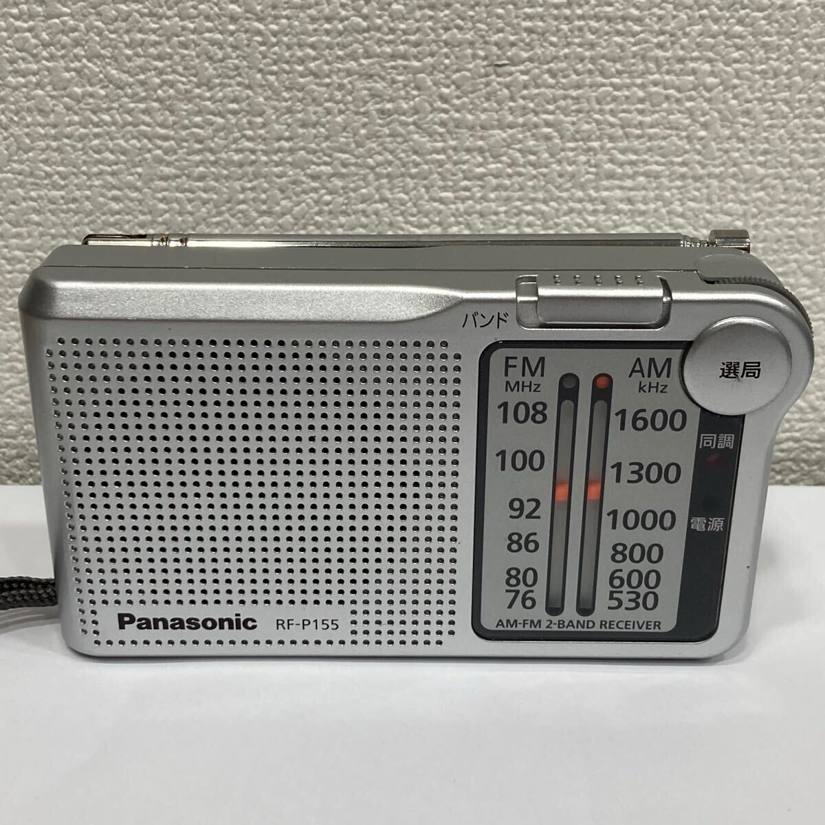 PanasonicラジオFM/AM/ワンセグTVワイドFM対応RF-U180TV