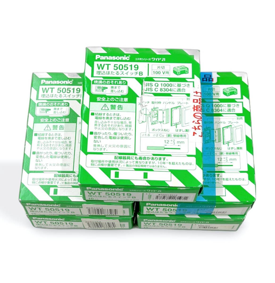 WT50519 埋込ほたるスイッチ 片切 Panasonic（コスモシリーズワイド21  
