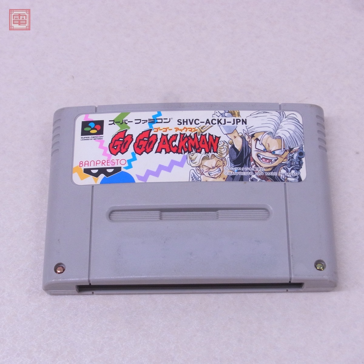 スーパーファミコン ゴーゴーアックマン3 （起動確認済み 