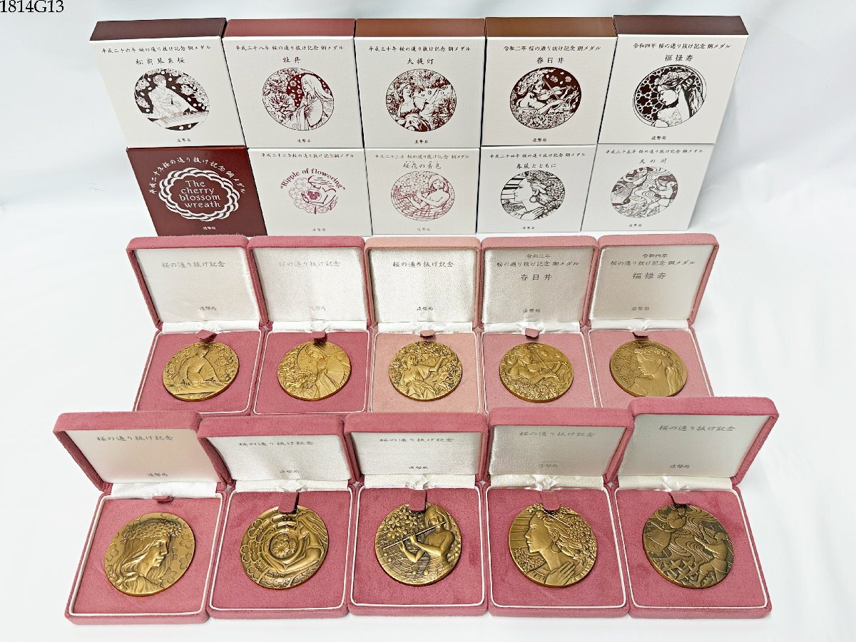 春風・天の川 メダル　造幣局記念 春風・天の川 メダル 造幣局記念 （桜の通り抜け 記念メダル