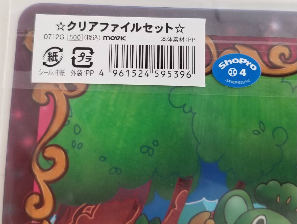 新品】モンコレムービーセット メロエッタのキラキラリサイタル と