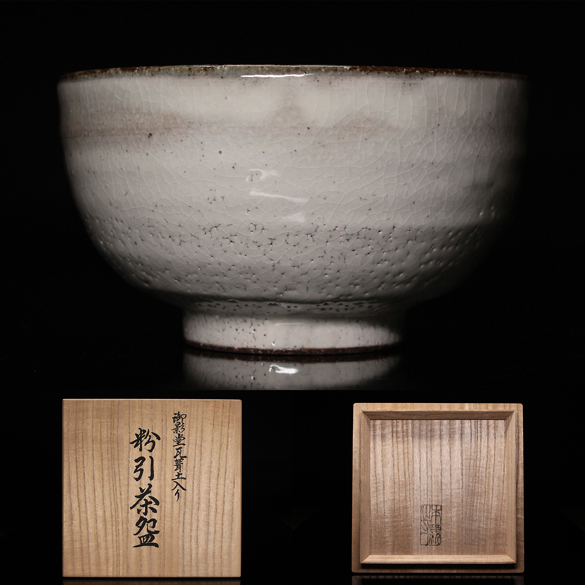 美品 唐津焼『粉引 面取花入』在銘 昭和レトロ 美品 唐津焼『粉引 面取花入』在銘 昭和レトロ