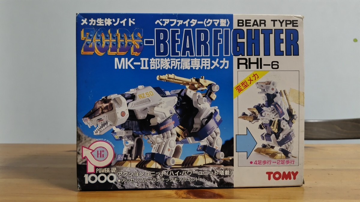 【ゾイド】 バトルクーガー　TOMY　未組立 未開封 TOMY ZOIDS バトルクーガー 未組立 旧ゾイド 当時もの 未開封