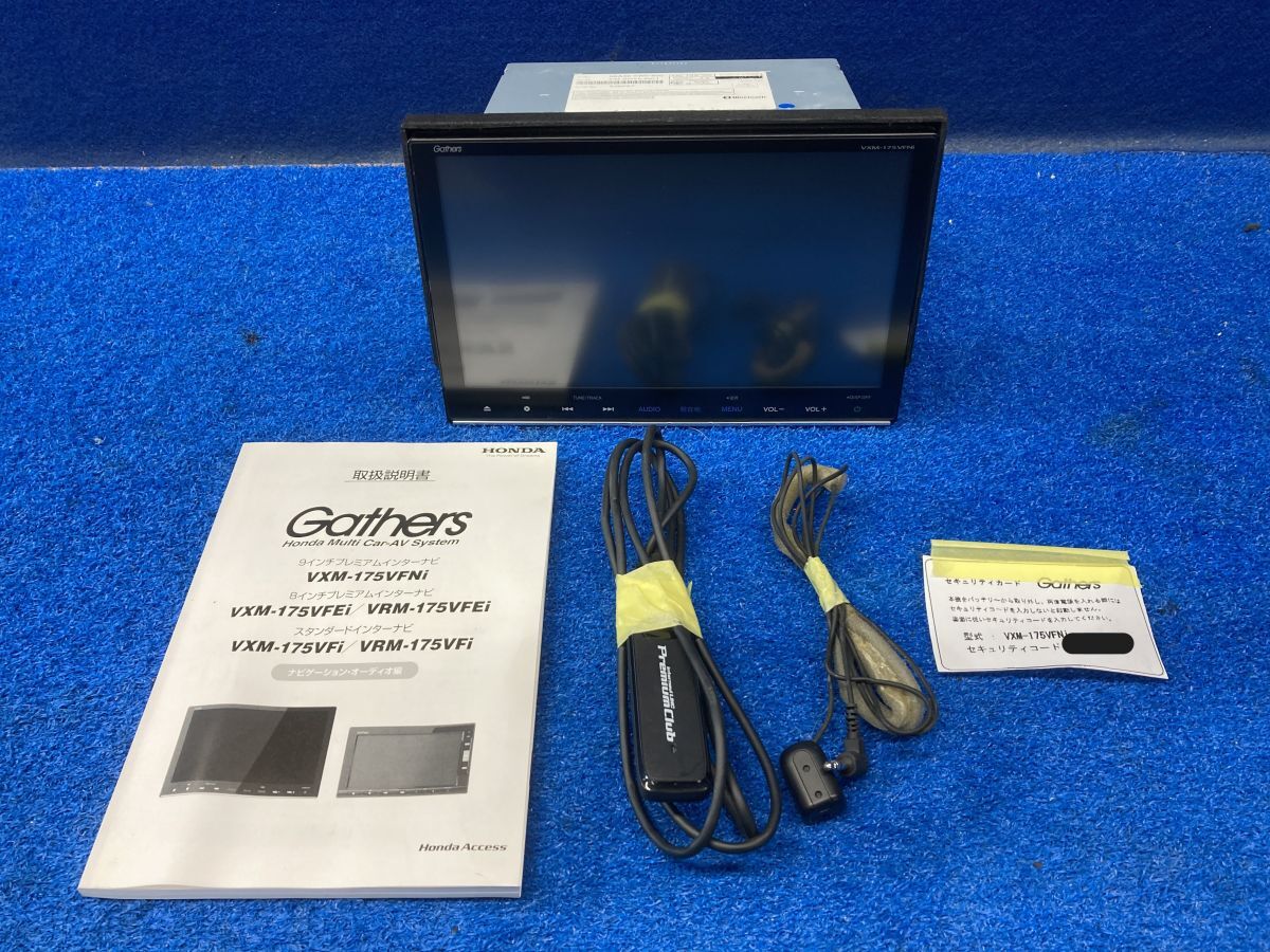 中古】【美品】ホンダ純正 Gathers VXM-155VFi セキュリティコードあり 