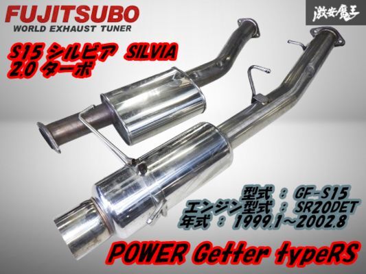 ノ*プ様 フジツボ FGK FD3S RX-7 パワーゲッター RS ステンレス 楽天市場】fd3s パワーゲッターの通販