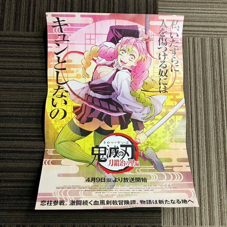 甘露寺蜜璃 手描きイラスト 訳あり価格 （【完売】鬼滅の刃 ファン 