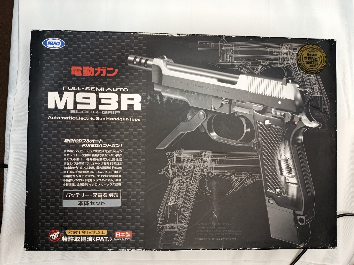 東京マルイ ベレッタm93f? エアガン