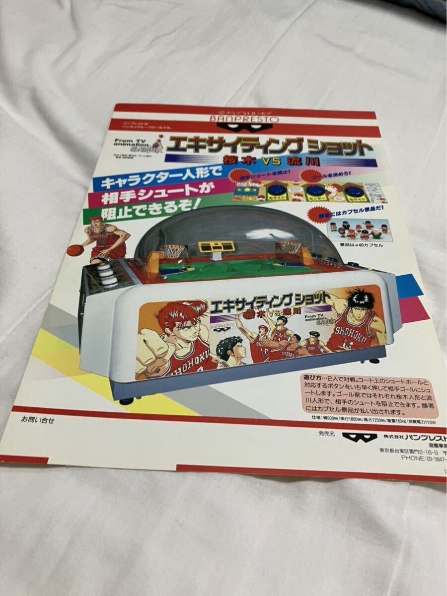 新品】No.571 アーケードゲーム BANPRESTO スラムダンク ダムダム