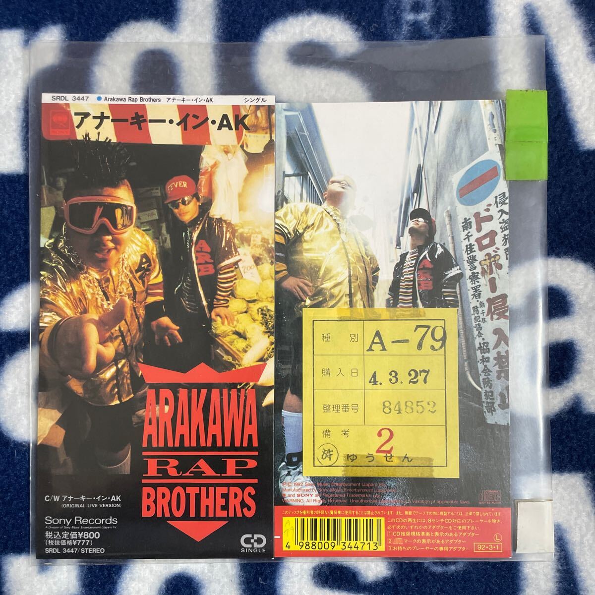 ARAKAWA  RAP brothers CD 中古 Amazon.co.jp: ARAKAWA魂: ミュージック