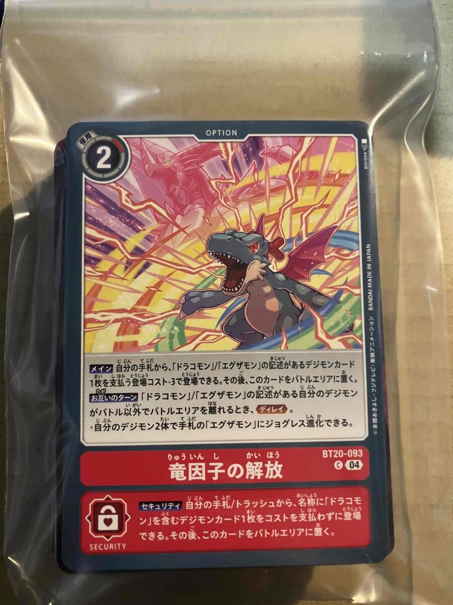 デジタルモンスターカード激レア多数 （カードダスドットコム 公式 