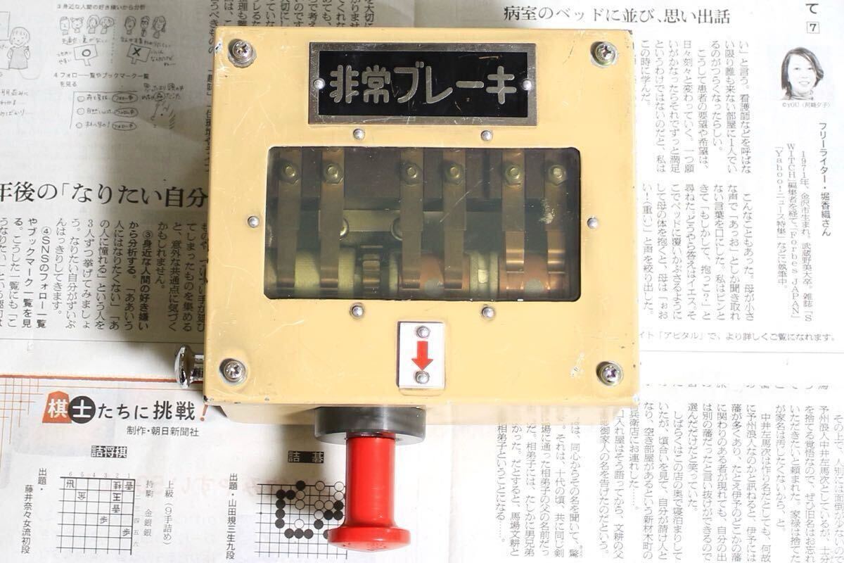 鉄道部品 115系？ SH34A非常ブレーキ引きスイッチ 値下げ交渉OKの落札