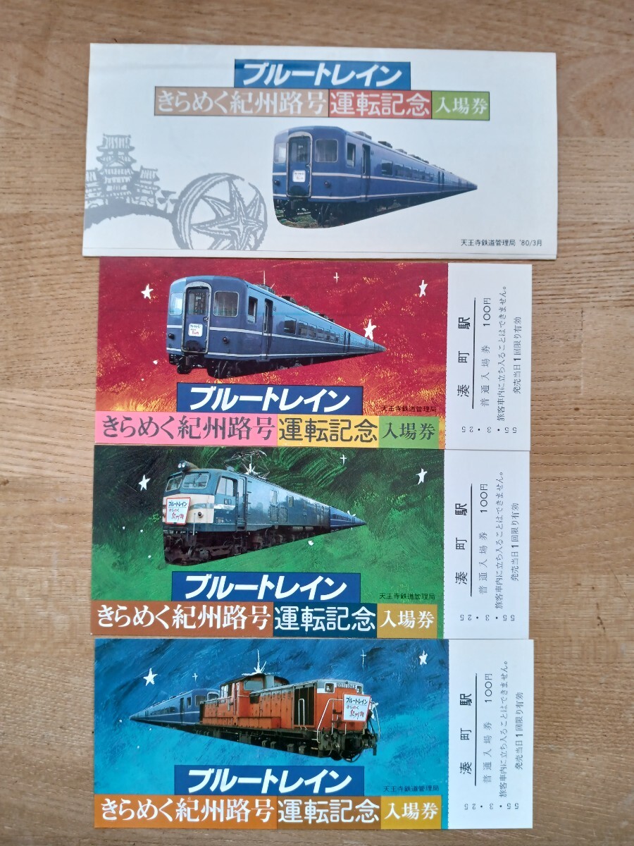 当時物　イチコー　寝台特急　ブルートレイン　 ブリキ　EF650153 当時物イチコー寝台特急ブルートレイン ブリキEF650153