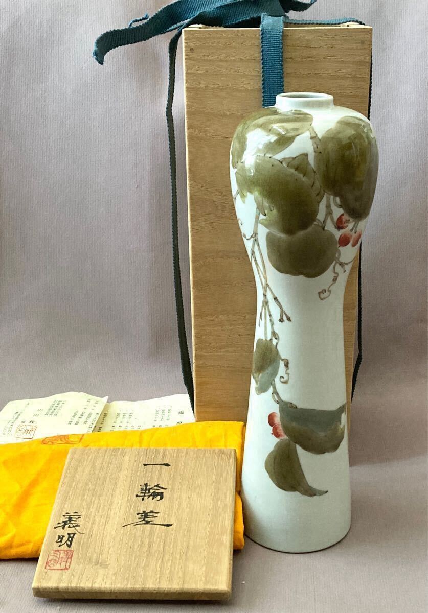 沢田千恵色絵松に鷹図飾皿九谷焼