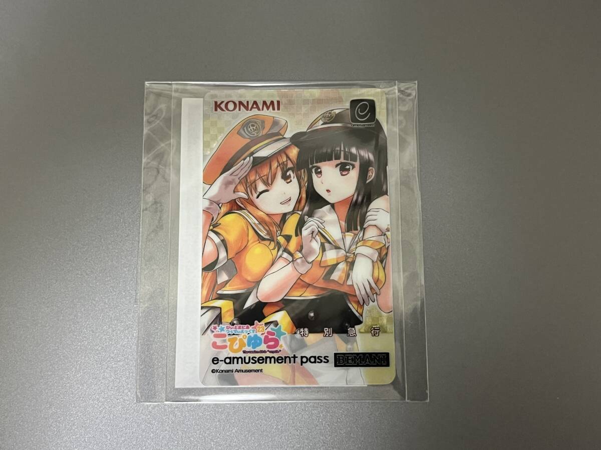 KONAMI イーパス特典Timepiece Phase II（e-amusement）