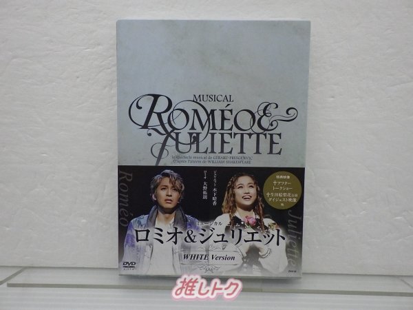 ロミオ&ジュリエット ミュージカル DVD 古川雄大 BLACK ver