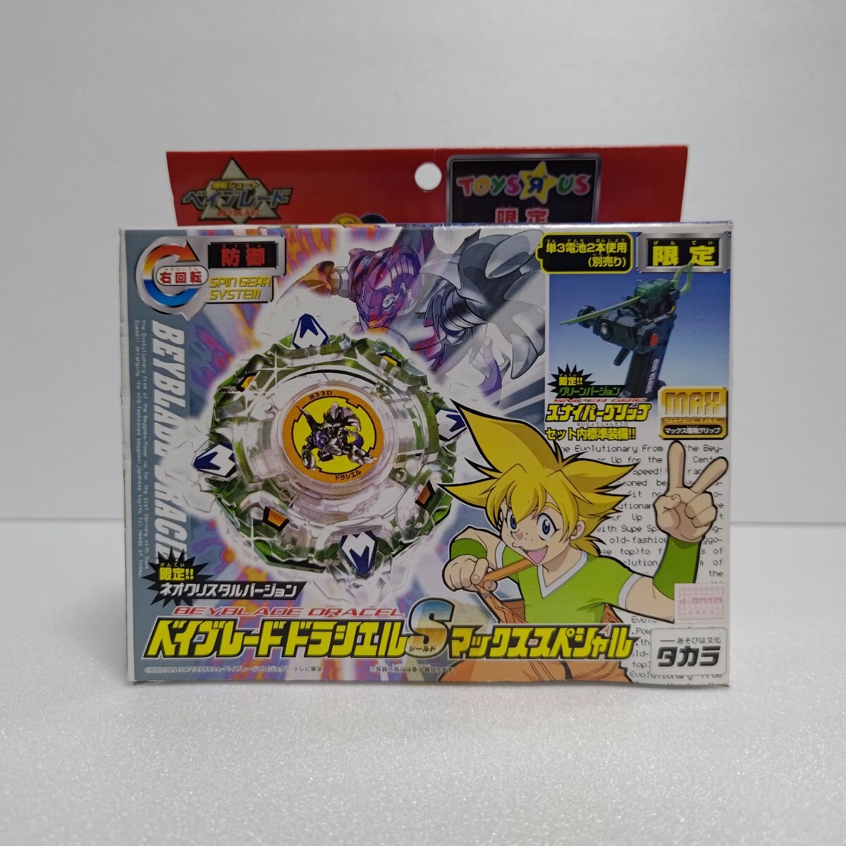 新品 未開封品 爆転シュート ベイブレード ドラグーンF ネオ
