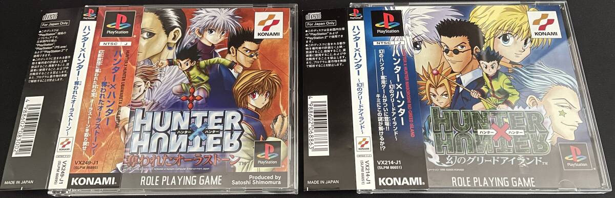 ☆未開封品☆PS つくれる ハンター×ハンター 幻のグリードアイランド
