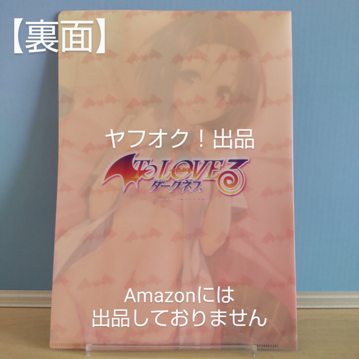 新品】ToLOVEる-とらぶる-ダークネス 古手川唯 3POCKETS透視A4