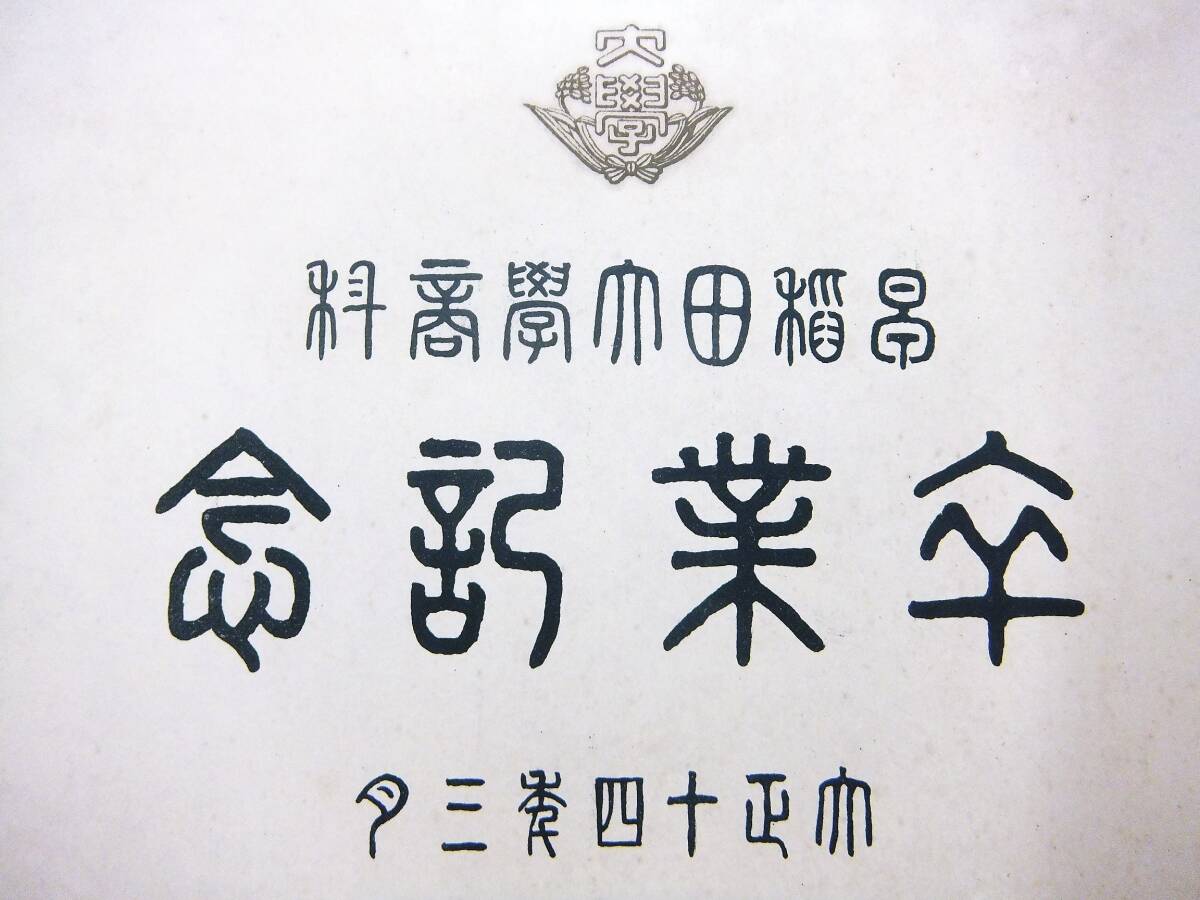 早稲田大学　商学部　1983年版　赤本　教学社 早稲田大学 商学部 1983年版 赤本 教学社 （早稲田大学商学部