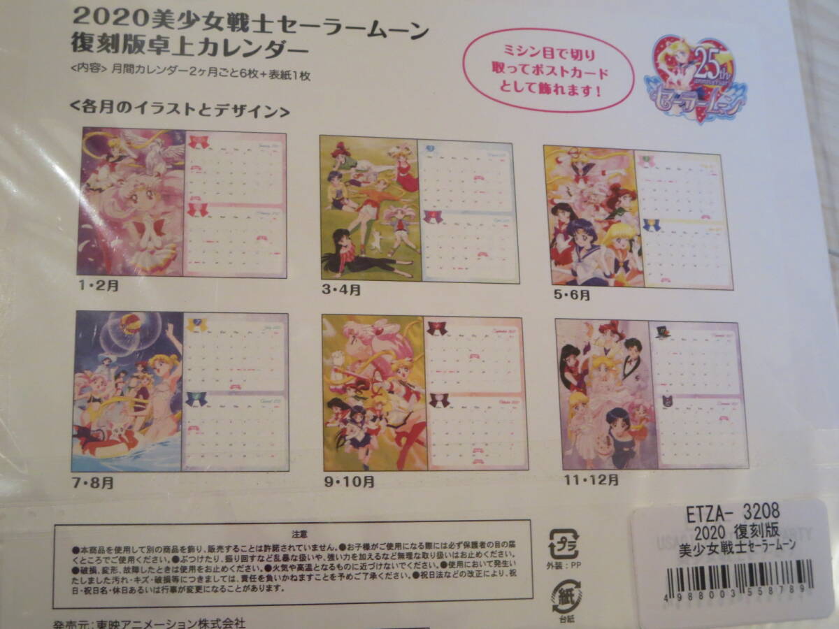 新品】新品【岸明日香】直筆サイン入りカレンダー『2020年』+
