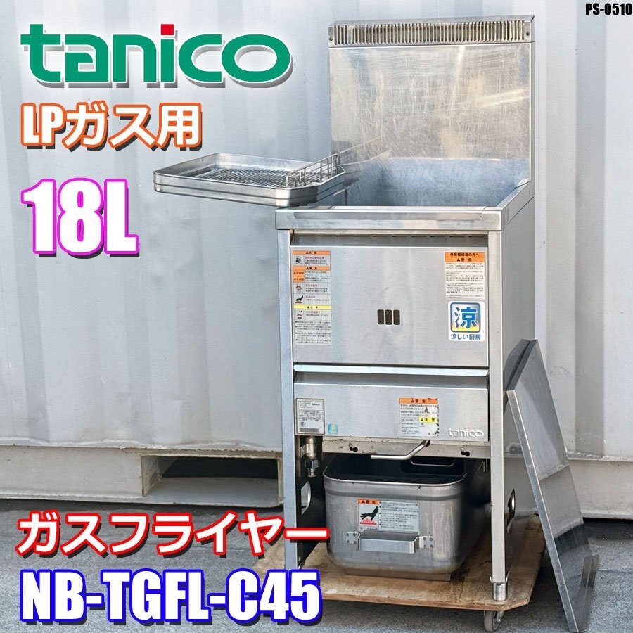 業務用厨房機器⁄調理道具通販サイト「厨房ズfeat.ユー厨房」 タニコーLP