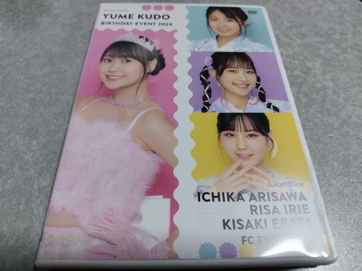段原瑠々 松永里愛 2021 バースデーイベントDVD Juice=Juice
