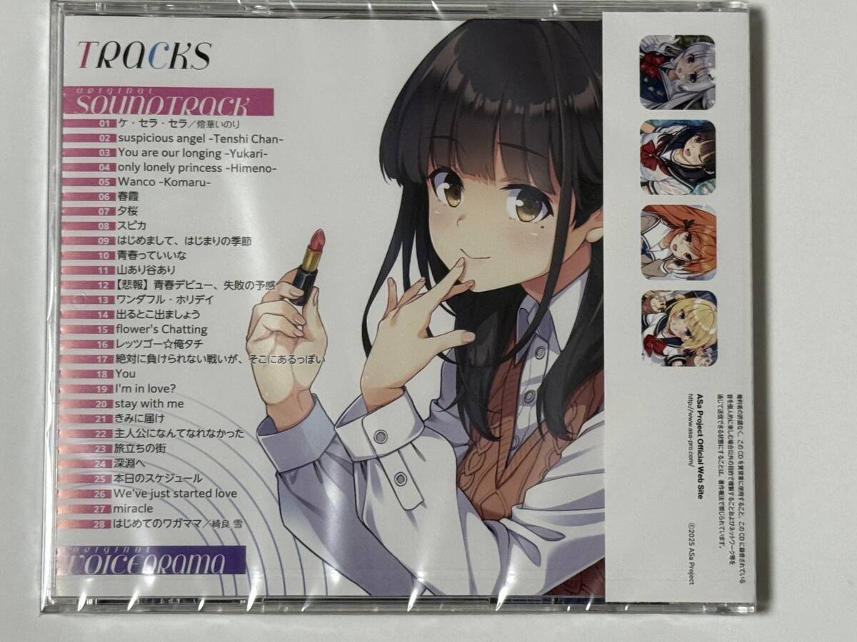 未使用】恋愛、はじめまして◇豪華限定版特典 オリジナルサウンド