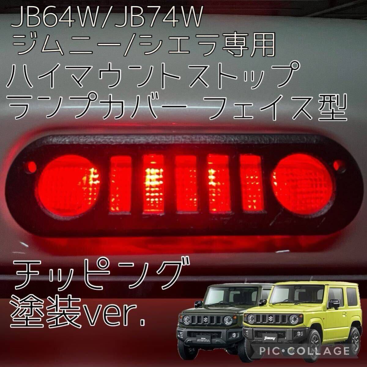 ※未使用訳あり※ ja12 ja22 jb32 純正グリル　FRPバットフェイス ジムニー ja12 ja22 jb32 純正グリル バットフェイス - メルカリ
