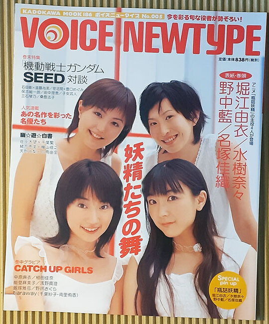 中古】VOICE Newtype No.058 内山昂輝 ピンナップ ポストカード付き 梶