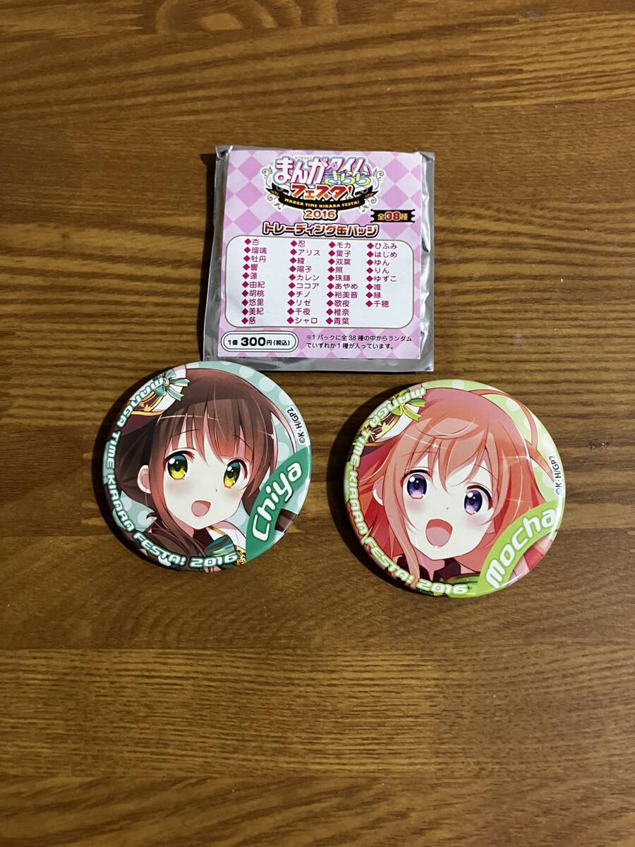 きららフェスタ2016 缶バッチ核酸ドリンク フォーデイズ 3本セット