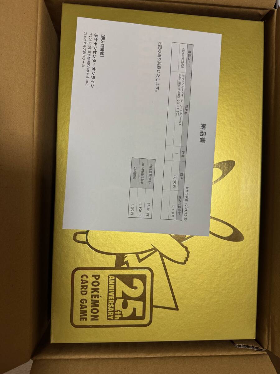 ポケモンカード 25th ANNIVERSARY GOLDEN BOX(25th ANNIVERSARY ポケモンカード 25th ANNIVERSARY GOLDEN BOX(25th ANNIVERSARY