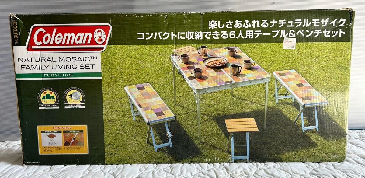 大勧め 手渡し限定】Coleman まとめる ナチュラルモザイクファミリー テーブル・チェア・ハンモック