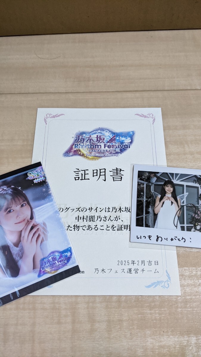 乃木フェス 直筆サイン入りチェキ 中村麗乃