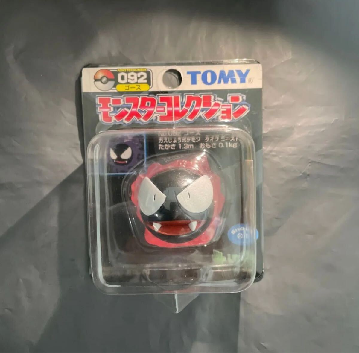 新品】☆新品保管品！入手困難！TOMY ポケットモンスター