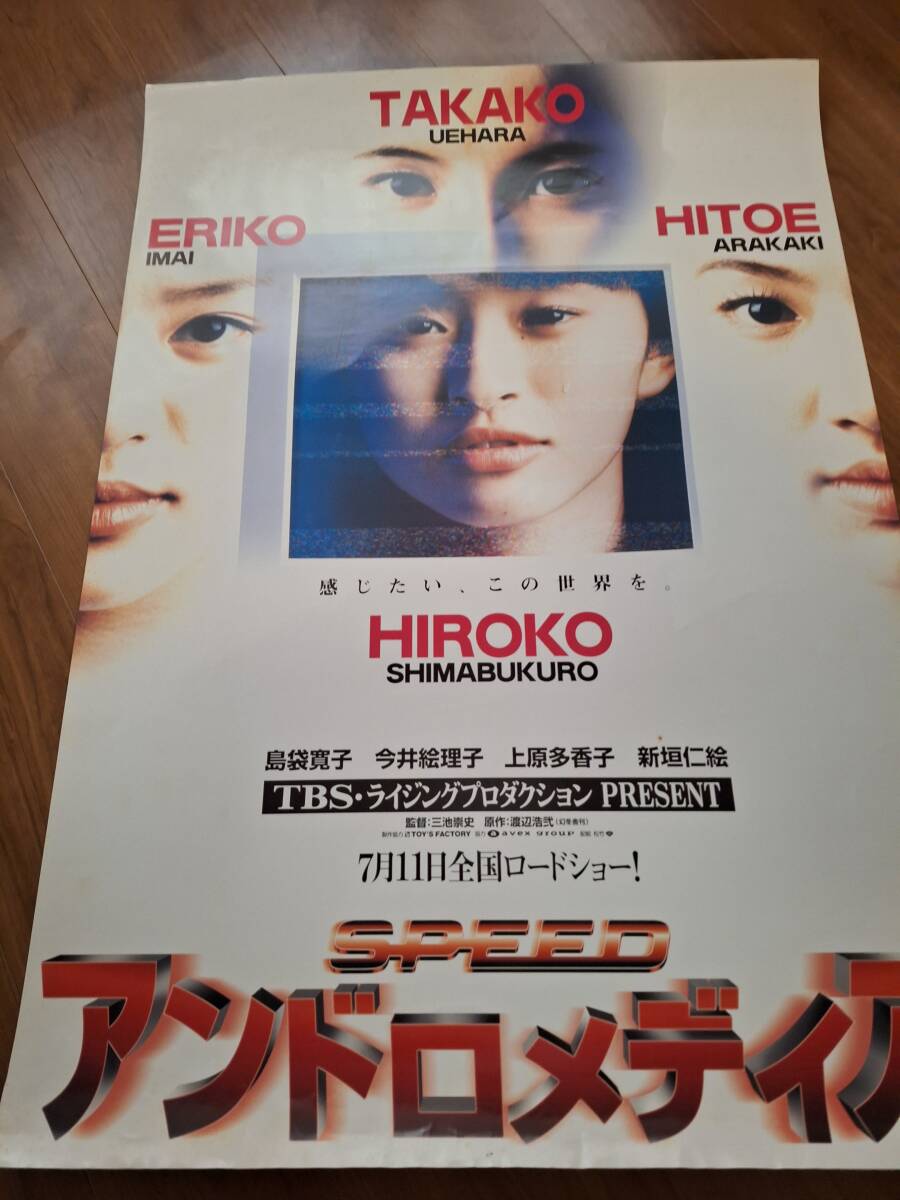 上原重和　太海　シミあり　絵画　昭和50年10月5日　送料込 週刊少女コミック 1975(昭和50年)7号 灘しげみ/楳図かずお/高橋