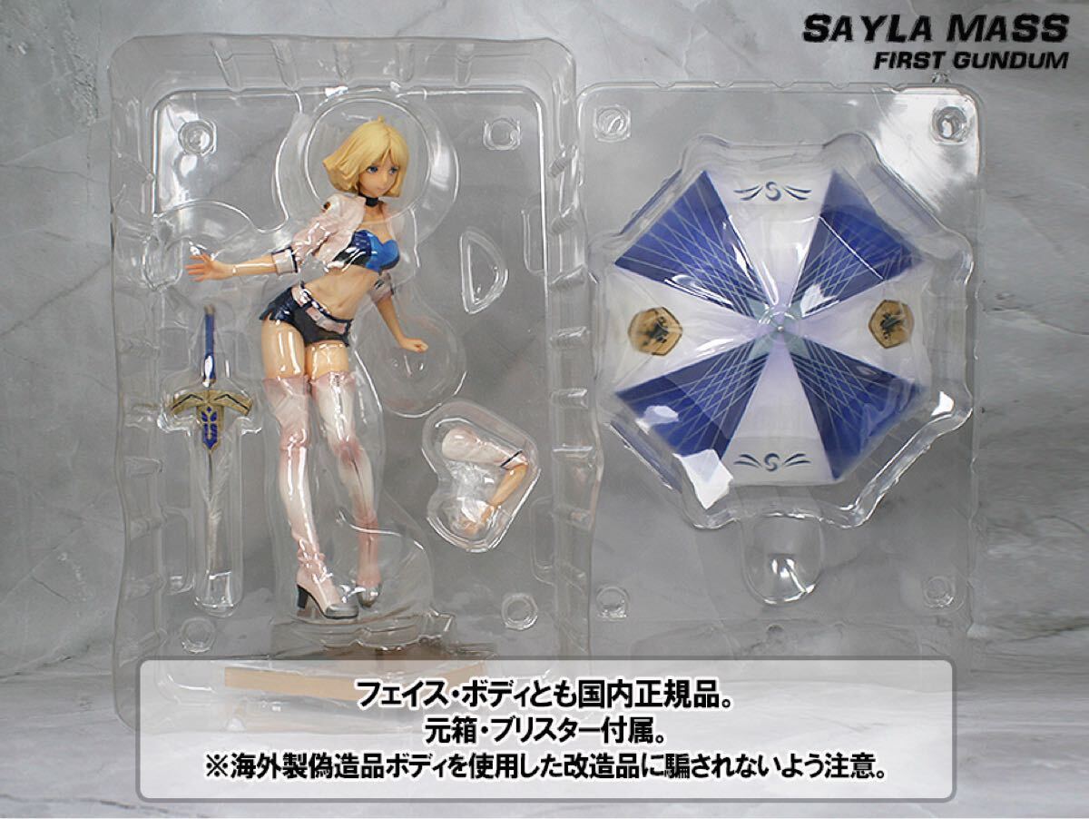 フィギュア セイラ・マス パイロットスーツ リペイント 機動戦士ガンダム フィギュア セイラ・マス パイロットスーツ リペイント 機動戦士