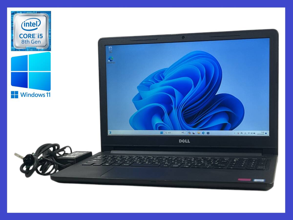 Vostro i5 6世代 【値下げしました】