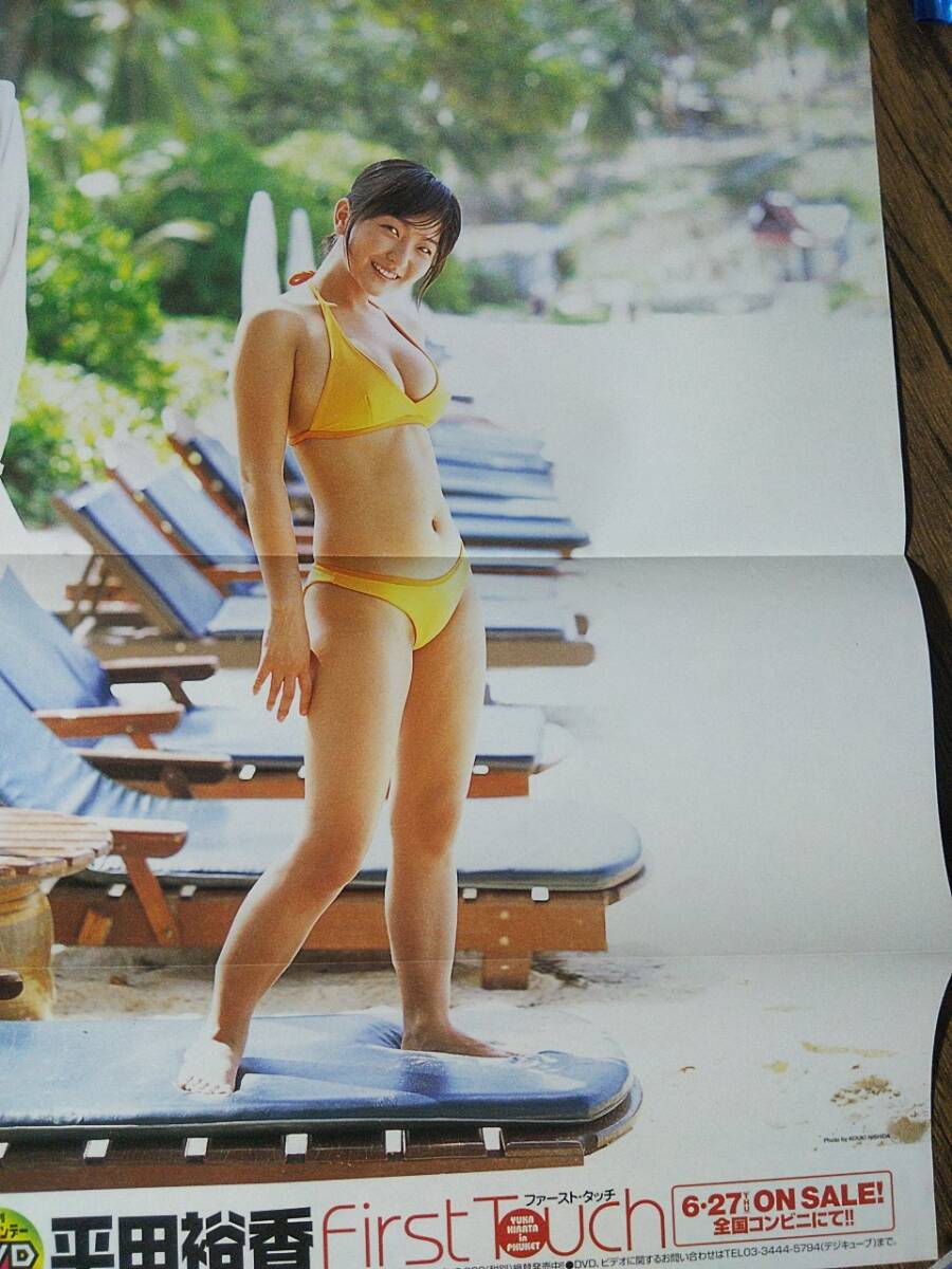 吉岡美穂 飯田真衣 グラビア切り抜き 週刊ヤングサンデー No.856 小学館 全体的に状態が悪い】【送料無料】吉岡美穂 飯田真衣 グラビア