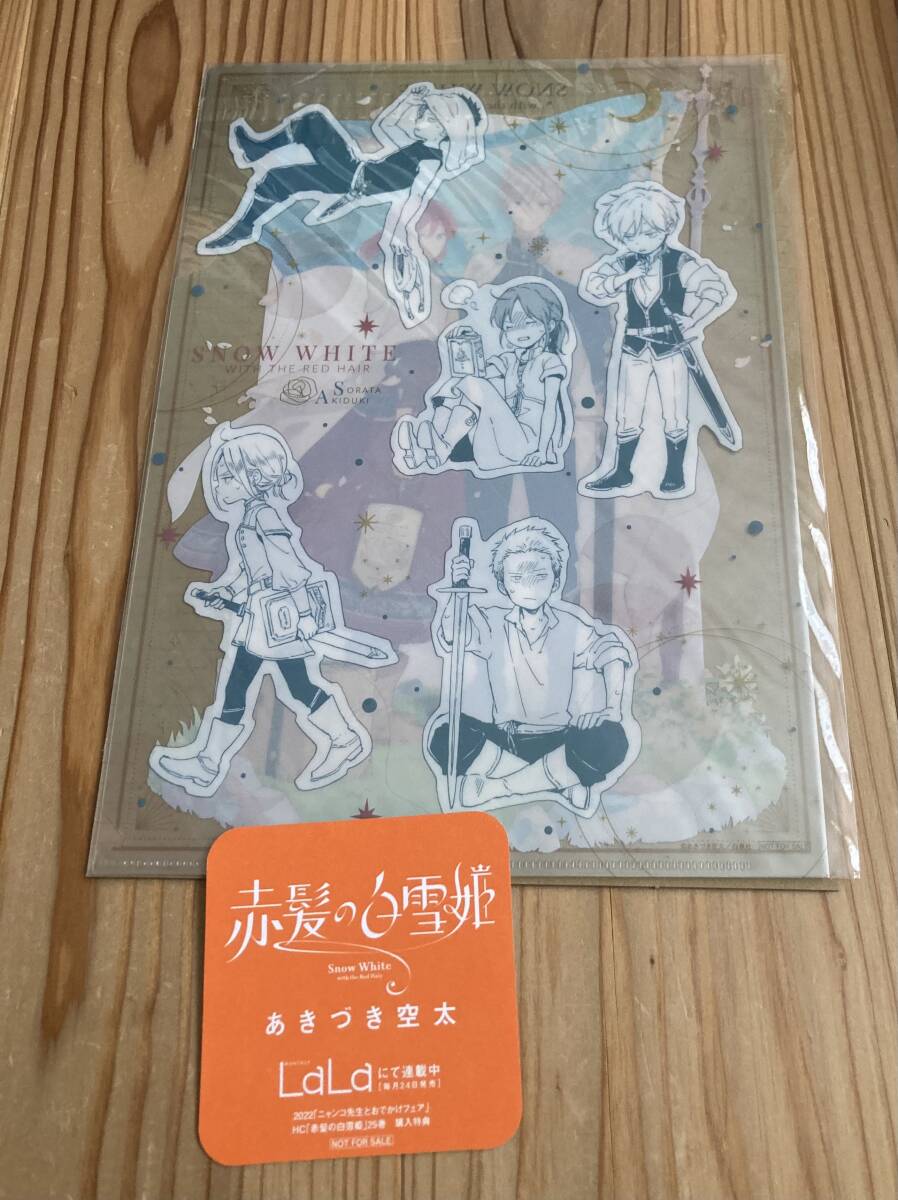 赤髪の白雪姫 ブッククロック 時計 LaLa あきづき空太 白雪 ゼン 赤髪の白雪姫 ブッククロック 時計 LaLa あきづき空太 白雪 ゼン