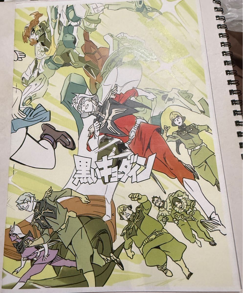 陸海空魔合同演習フレンズ2025春季黒いキョーダイン新刊西E田