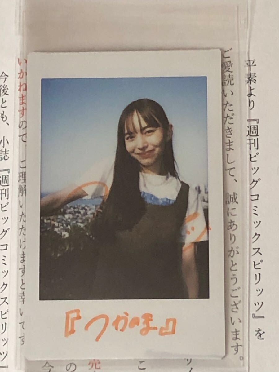 当選品♪　井桁弘恵　直筆サイン入りチェキ　EX大衆 当選品♪ 井桁弘恵 直筆サイン入りチェキ EX大衆 - メルカリ