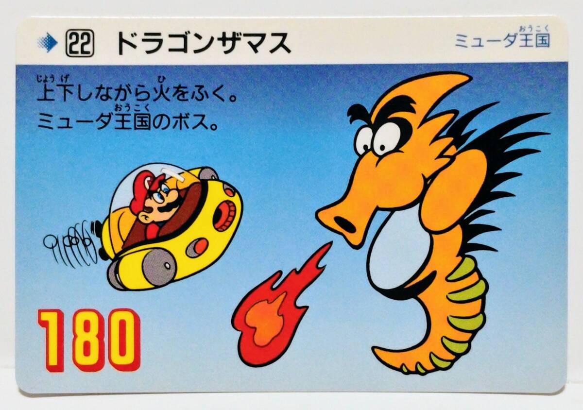 美品です】カードダス スーパーマリオランド ノーマル36種コンプセット