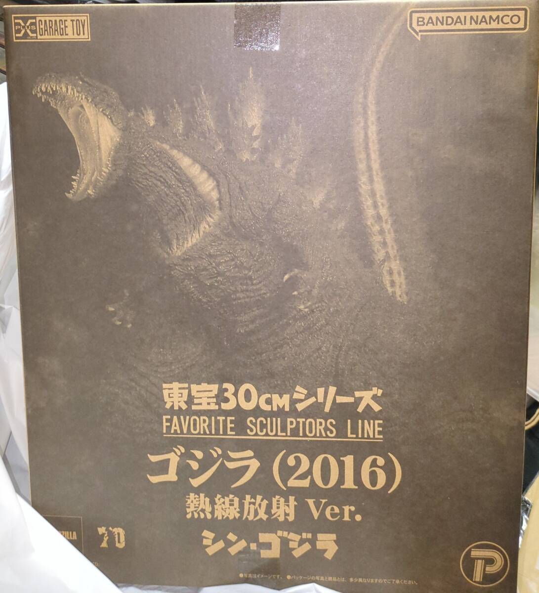 ゴジラ アート展 開催記念 東宝30cm ゴジラ 2016 熱線放射Ver