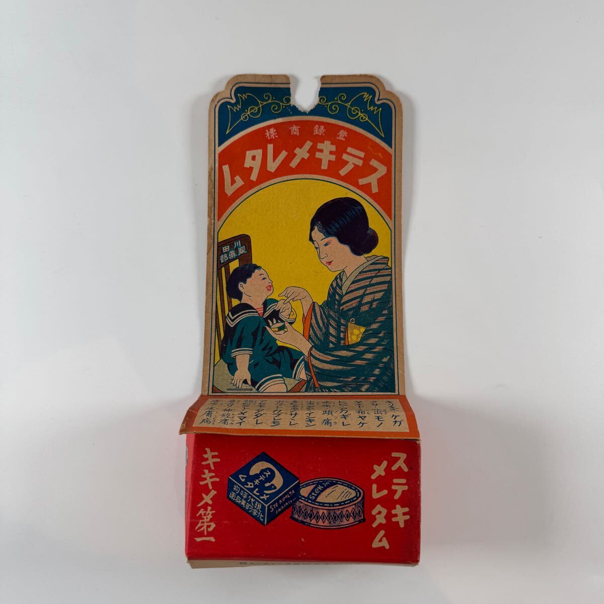 メンソレータム 世界之家庭薬 医薬品 リップ ホーロー看板 昭和レトロ