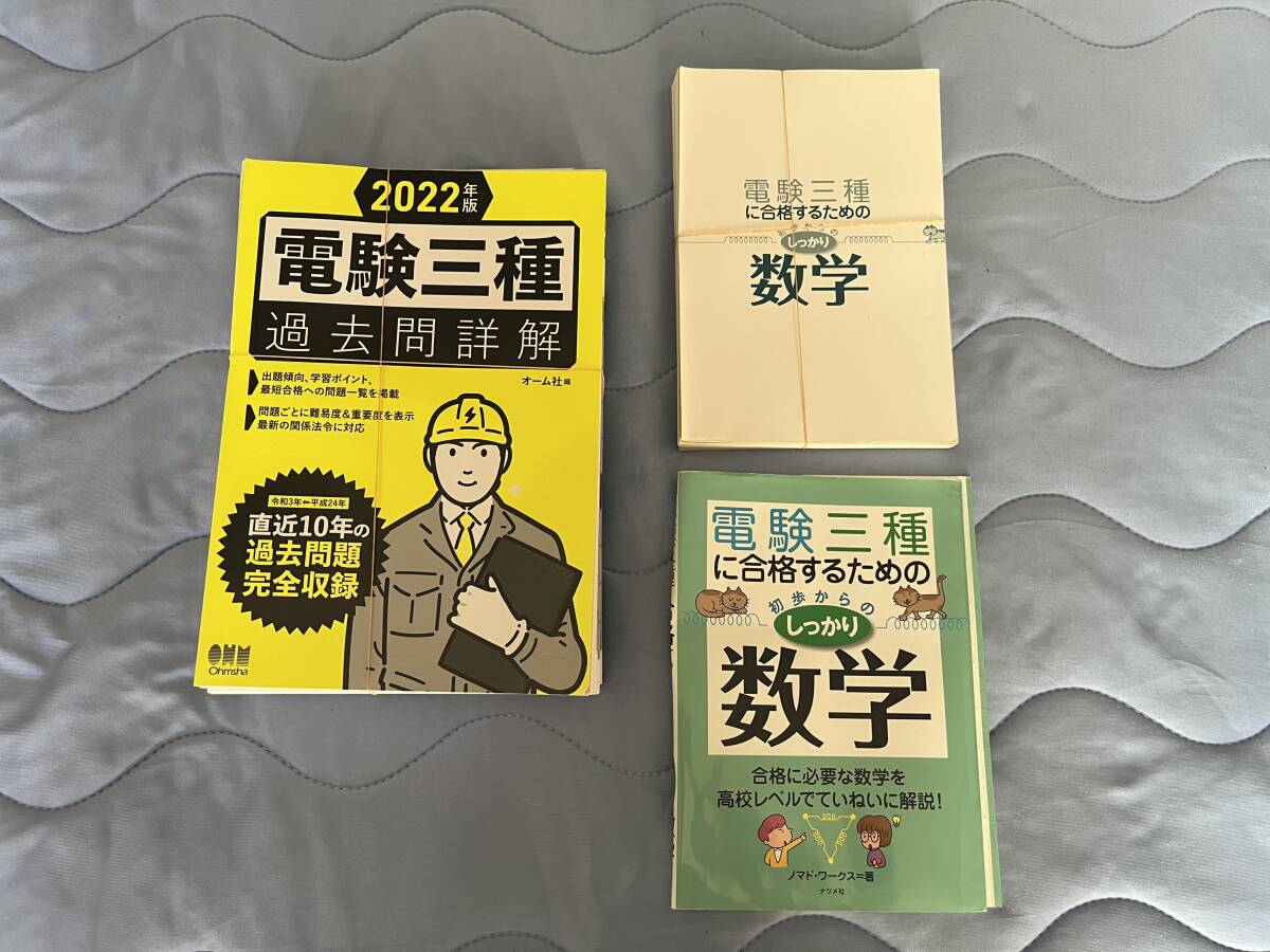 東進 東工大対策物理 テキスト付き講義映像（DVD） 講師：苑田 尚之