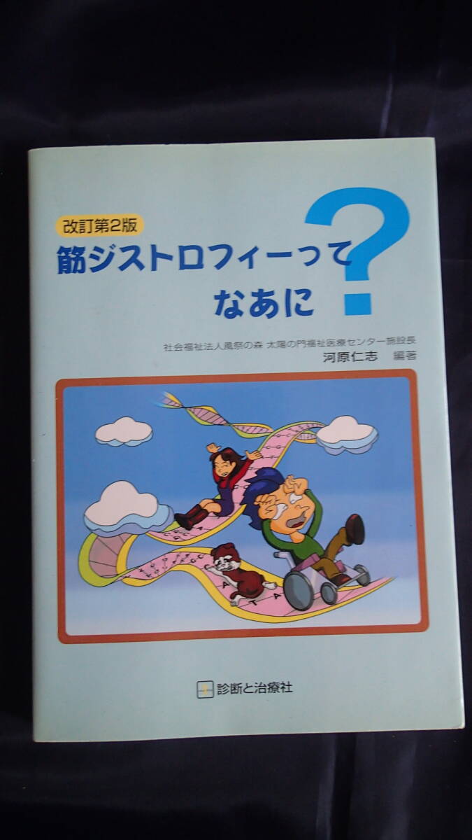 3906007 磯部則男 静物 油彩 車椅子の画家 筋ジストロフィー症の画家