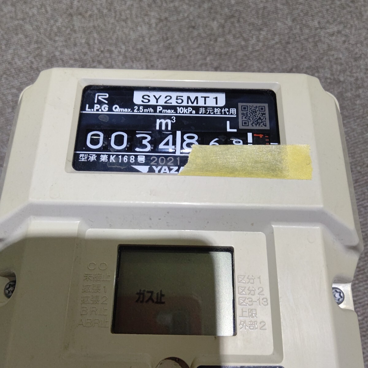新品】ガスメーター愛知時計SA25MT-1 90ピッチ6台 新品】ガスメーター愛知時計SA25MT-1 90ピッチ6台