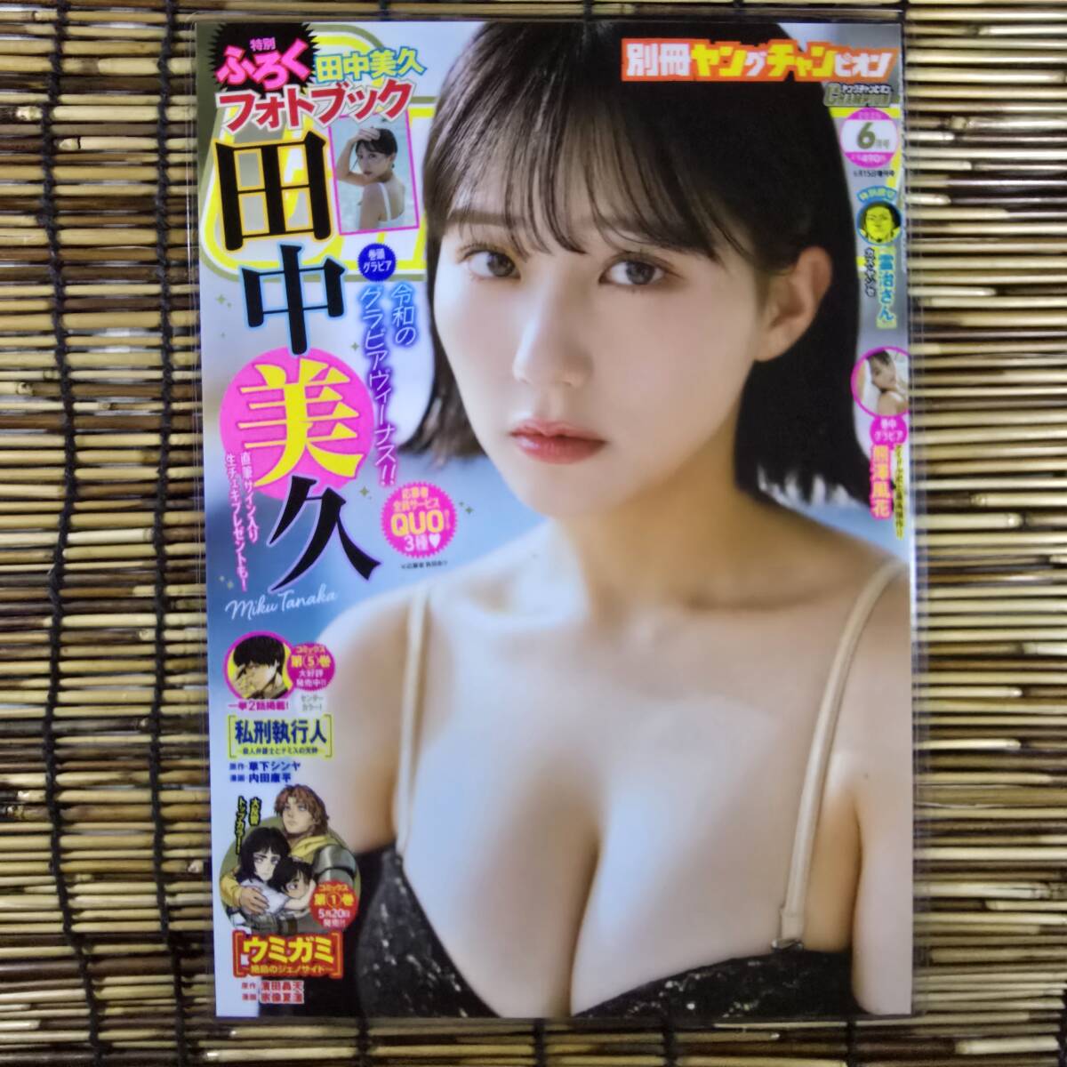 別冊ヤングチャンピオン.2019年.No.12.12月号.吉田莉桜.直筆