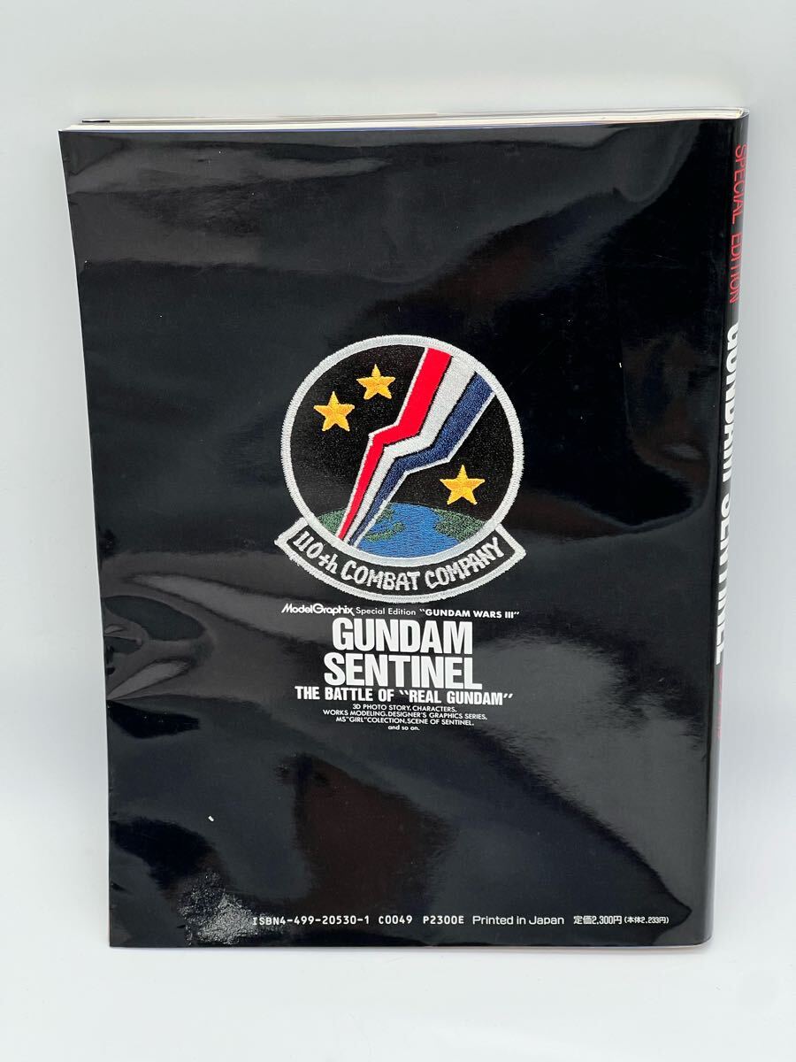 モデルグラフィックス別冊「GUNDAM WARS Zガンダム」永野護ジオ